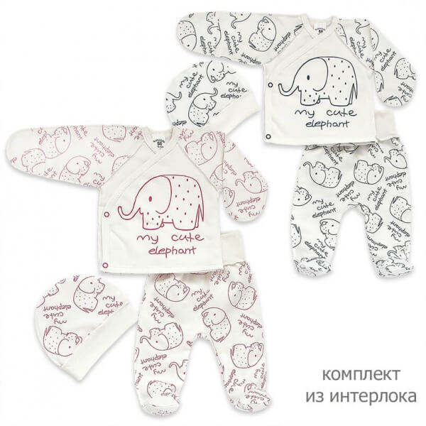 Комплект ясельний інтерлок